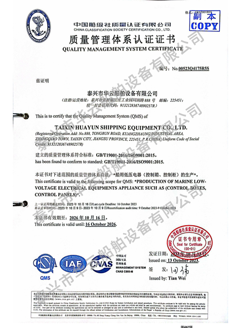 质量管理体系认证证书