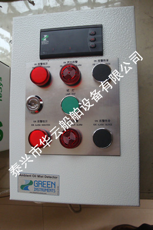 油雾监测系统控制箱
