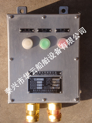 防火风闸控制盒